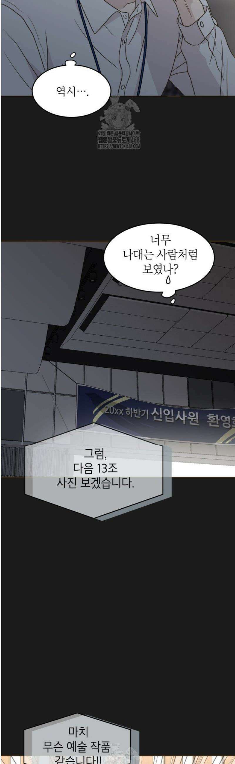 뱀파이어의 아들들 60화 7