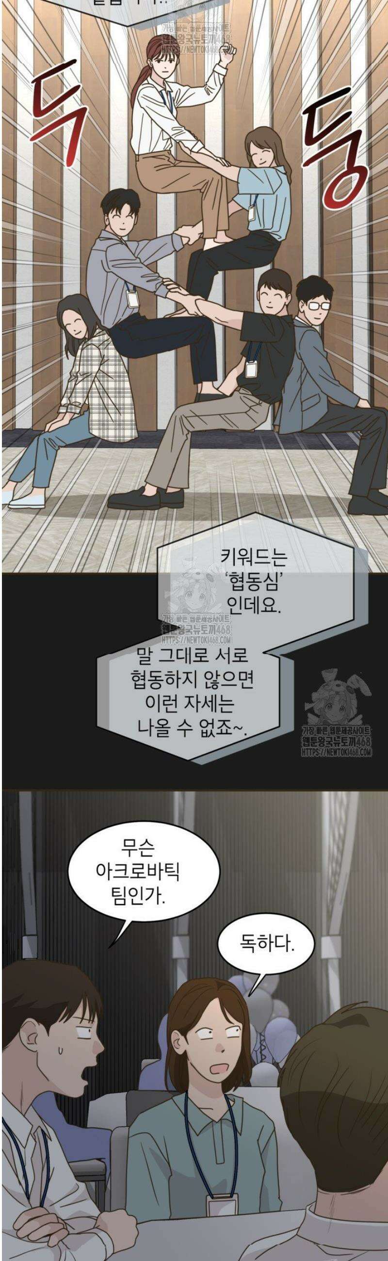 뱀파이어의 아들들 60화 8