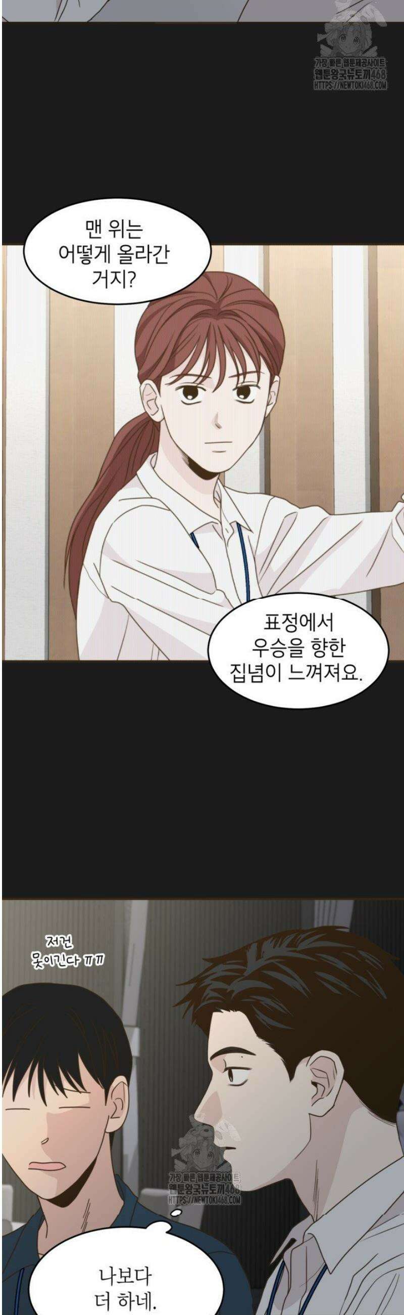 뱀파이어의 아들들 60화 9