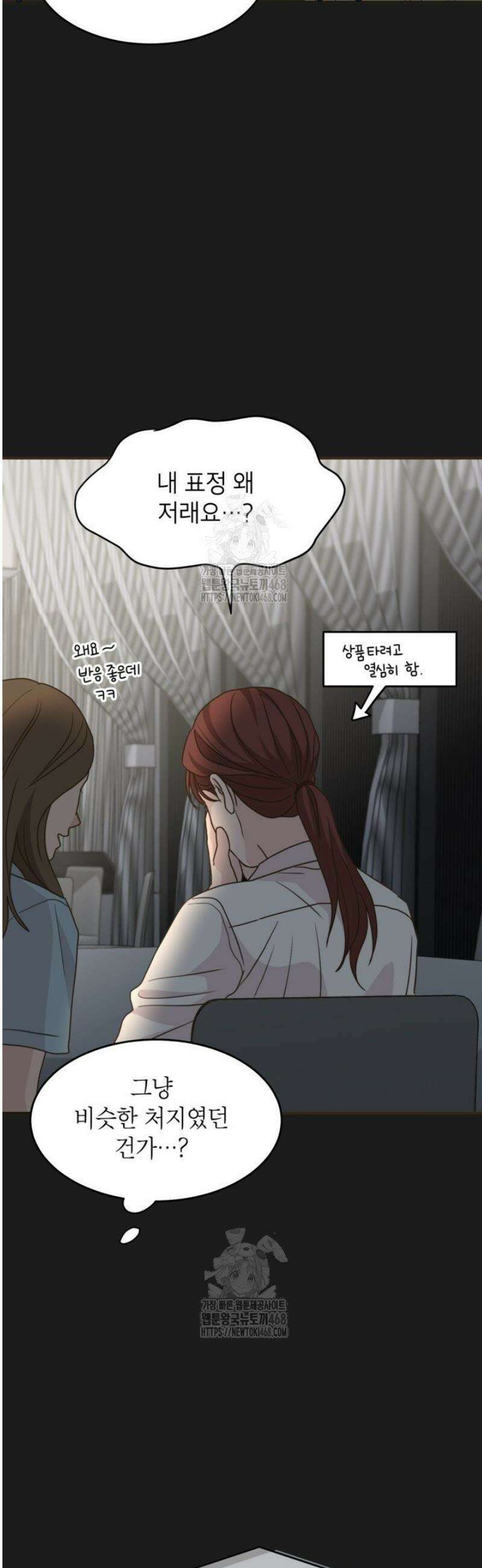 뱀파이어의 아들들 60화 10