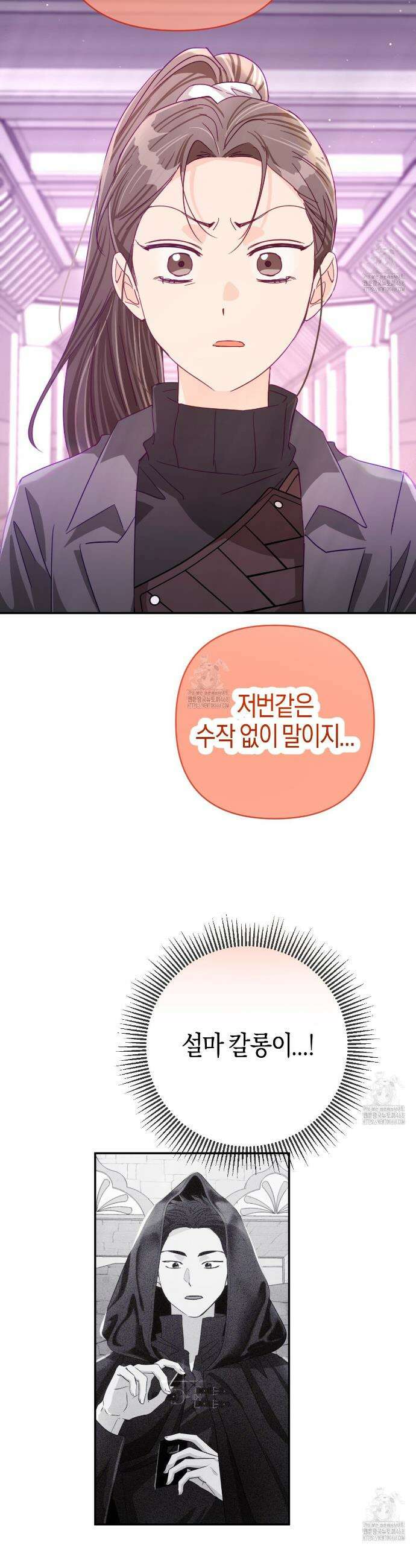 테라리움 어드벤처 117화 4