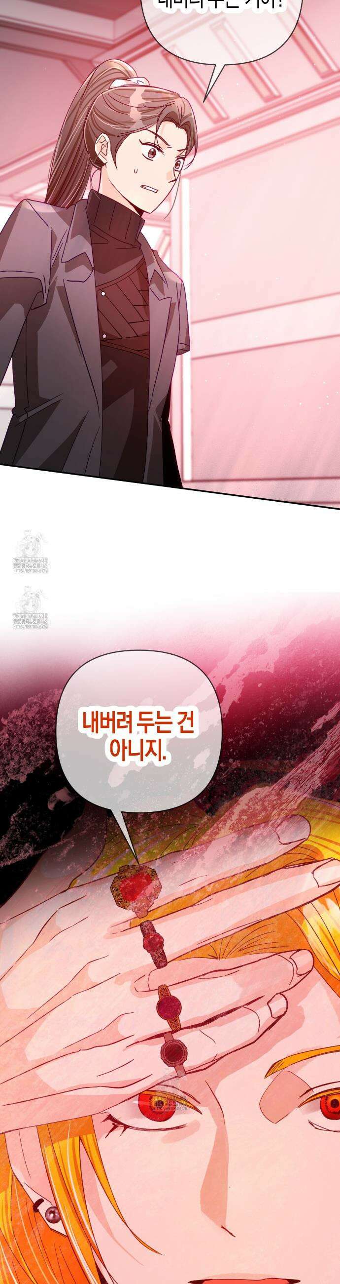 테라리움 어드벤처 117화 7