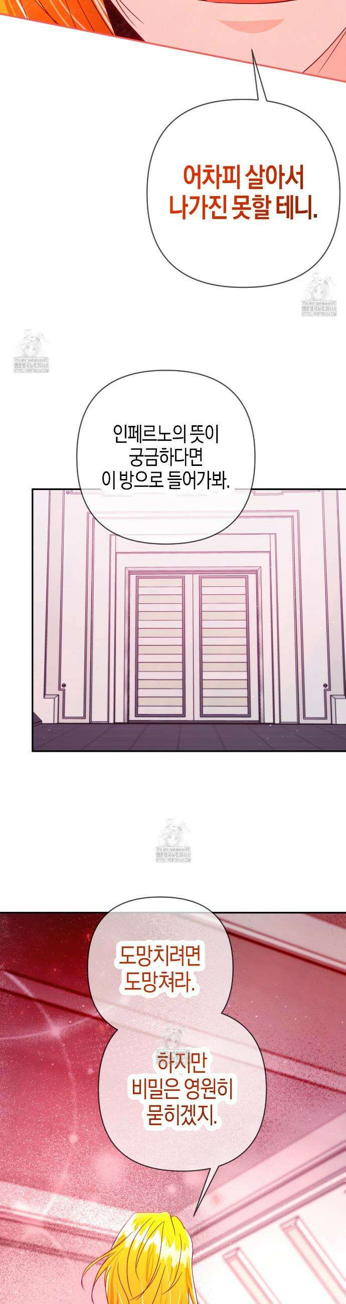 테라리움 어드벤처 117화 8