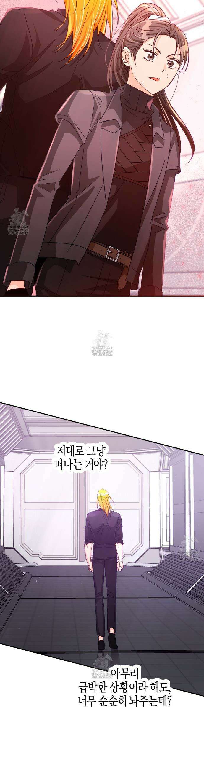 테라리움 어드벤처 117화 9