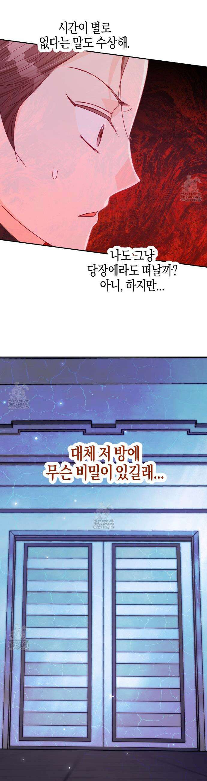 테라리움 어드벤처 117화 10