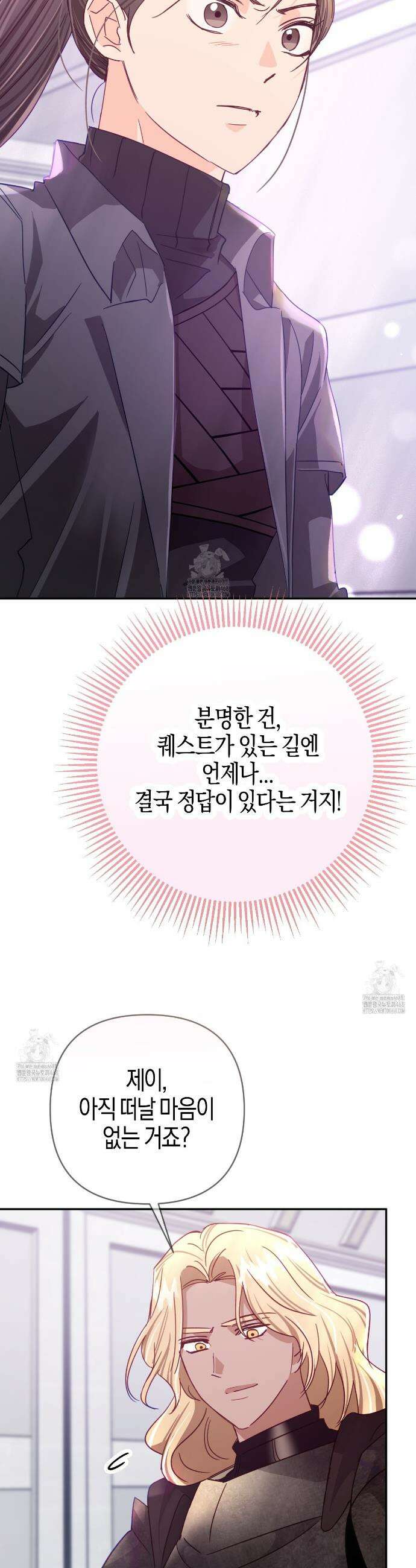 테라리움 어드벤처 117화 12