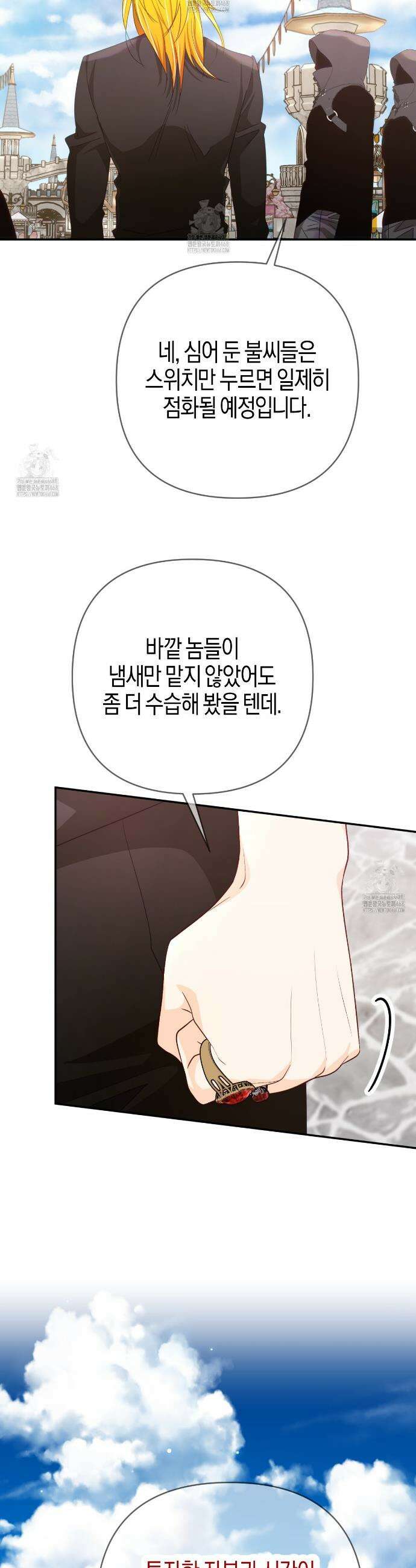 테라리움 어드벤처 117화 14