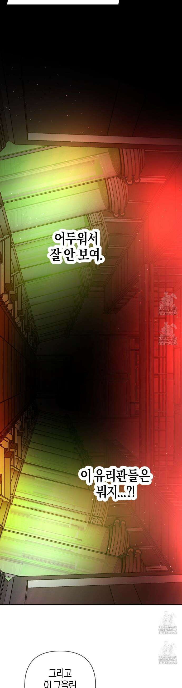 테라리움 어드벤처 117화 17