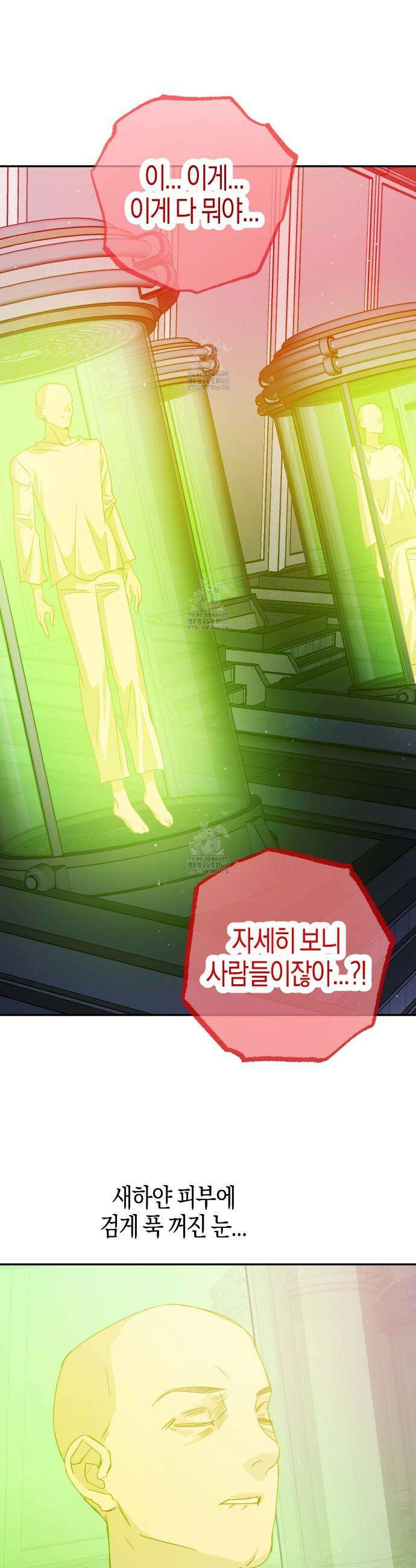 테라리움 어드벤처 117화 19