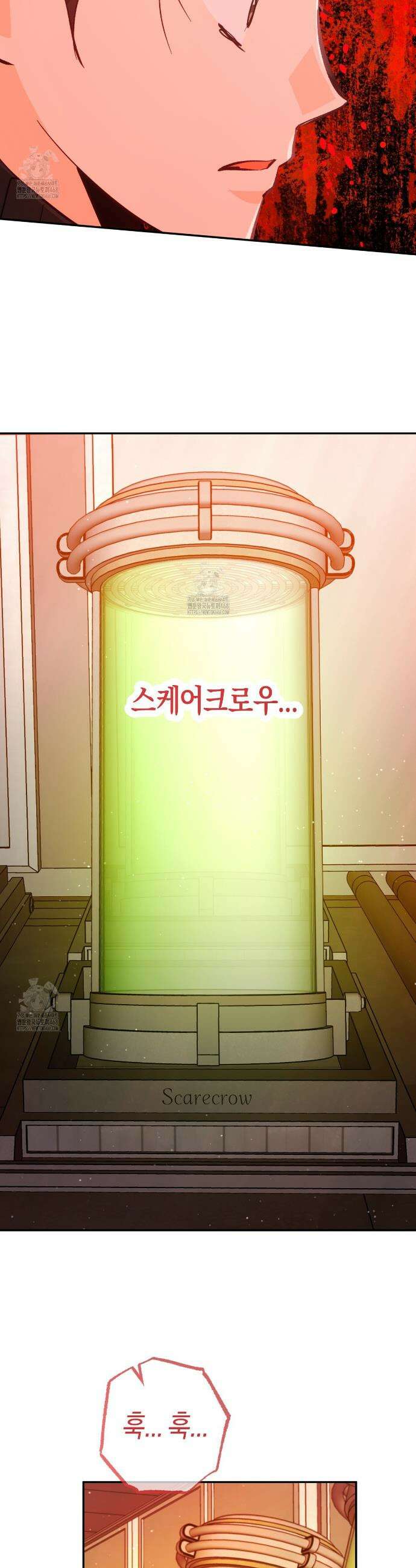 테라리움 어드벤처 117화 22