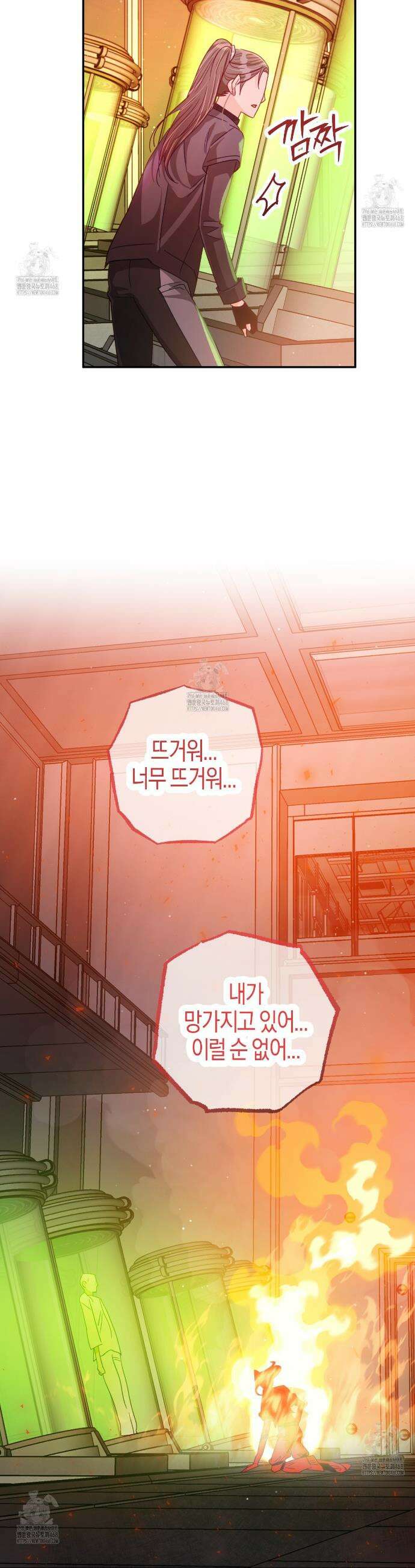 테라리움 어드벤처 117화 23