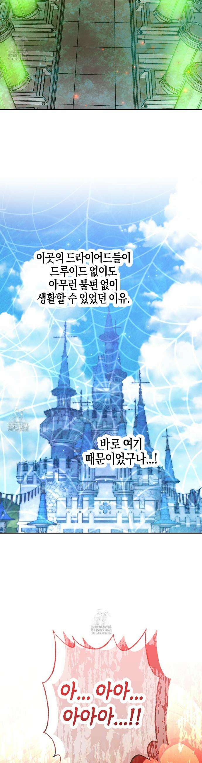 테라리움 어드벤처 117화 26