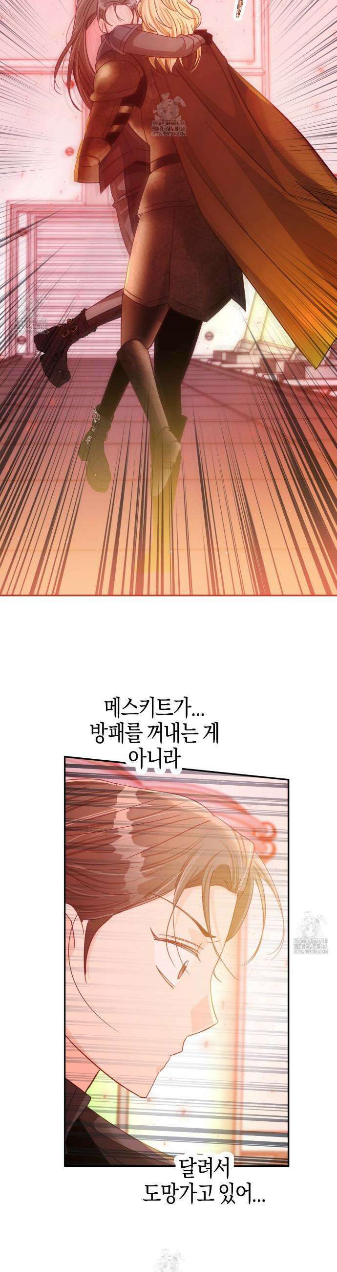 테라리움 어드벤처 117화 30