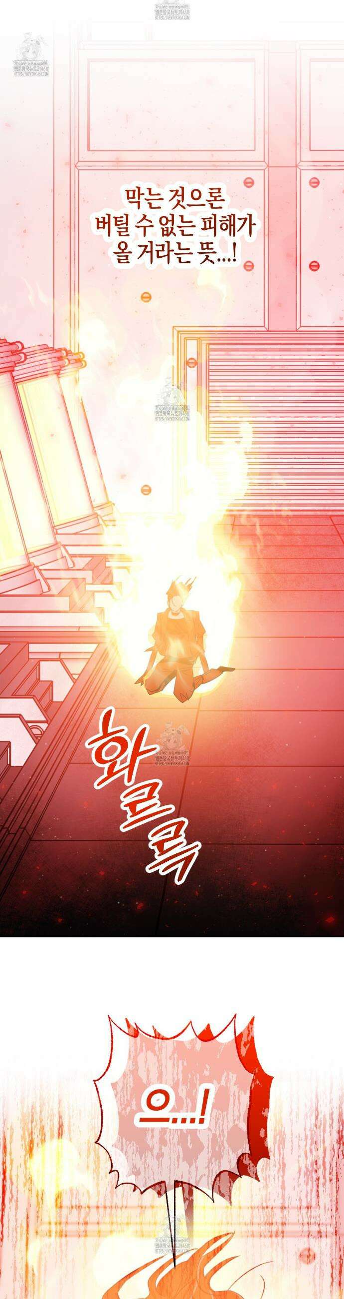 테라리움 어드벤처 117화 31