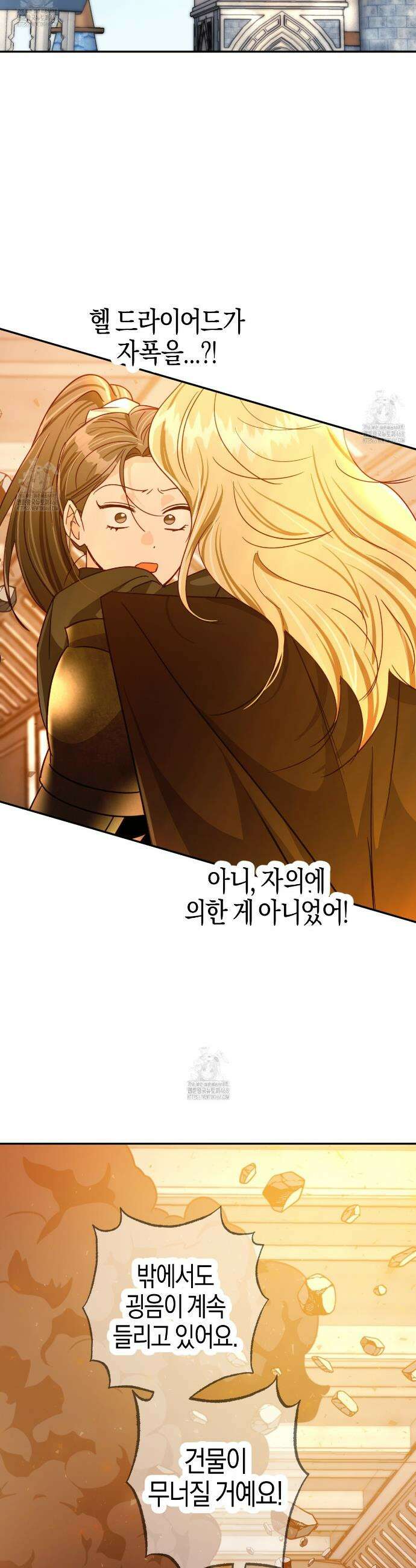 테라리움 어드벤처 117화 34