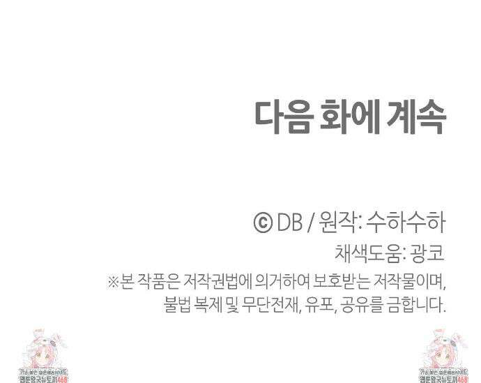 테라리움 어드벤처 117화 40