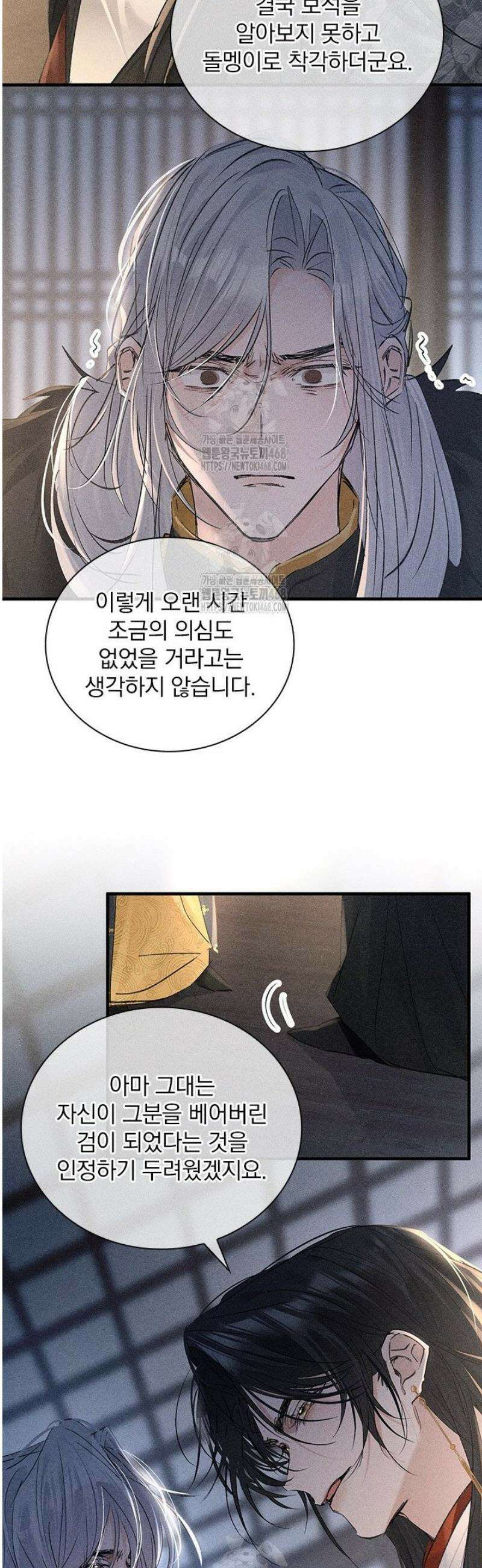 적의 유혹에 빠지다 77화 4