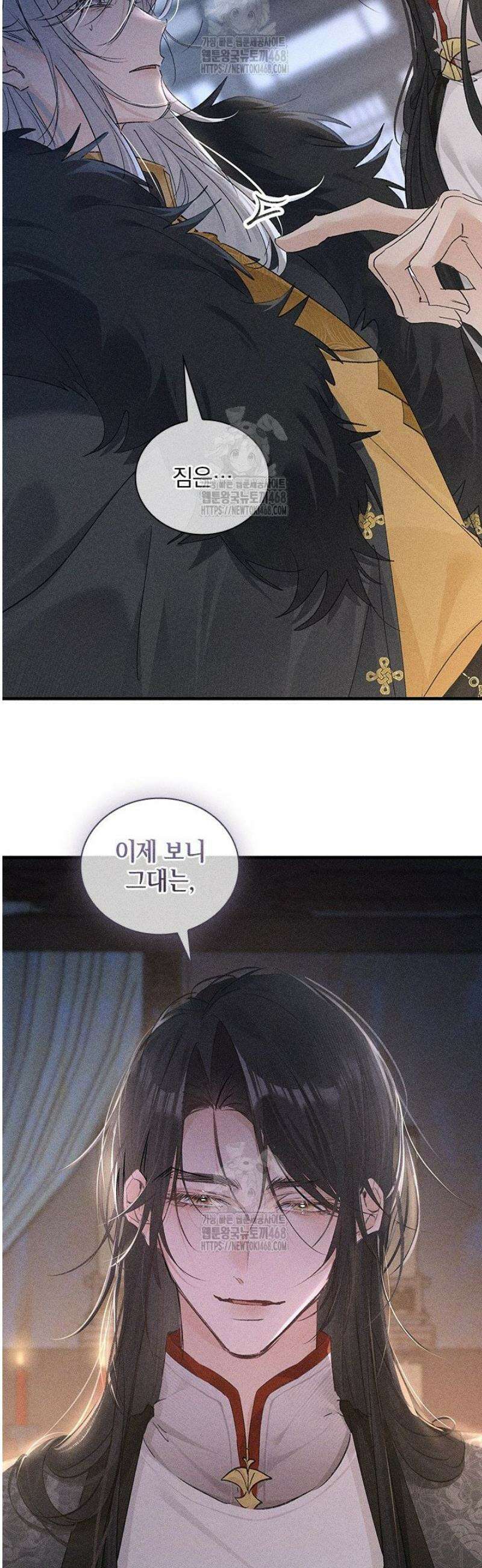 적의 유혹에 빠지다 77화 5
