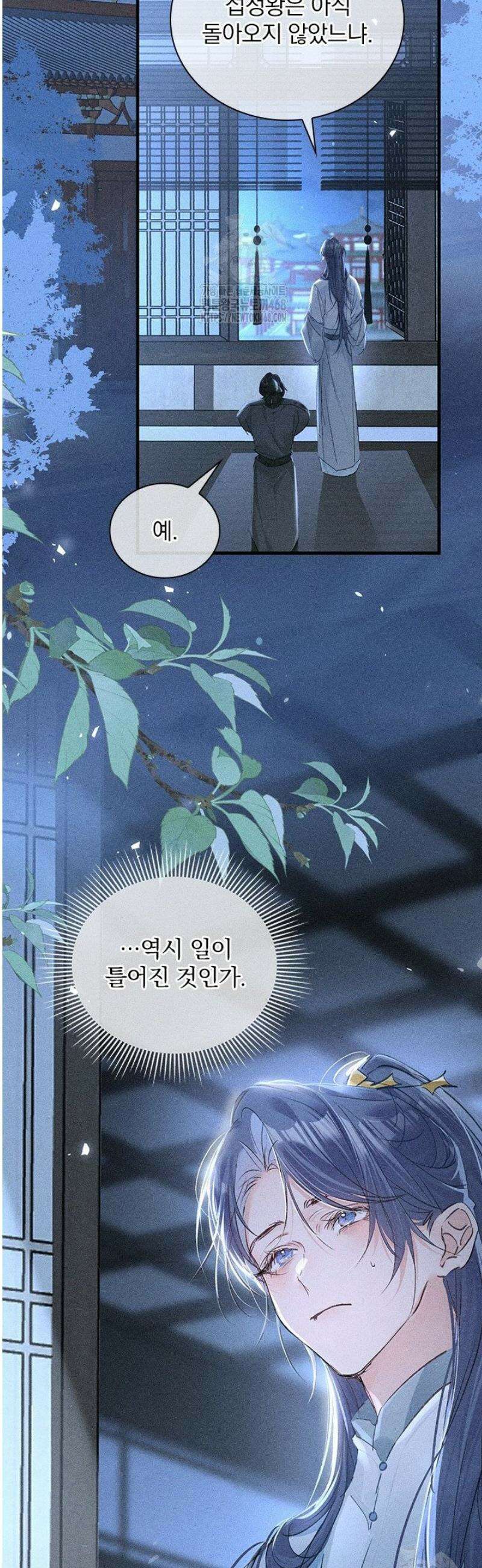적의 유혹에 빠지다 77화 7