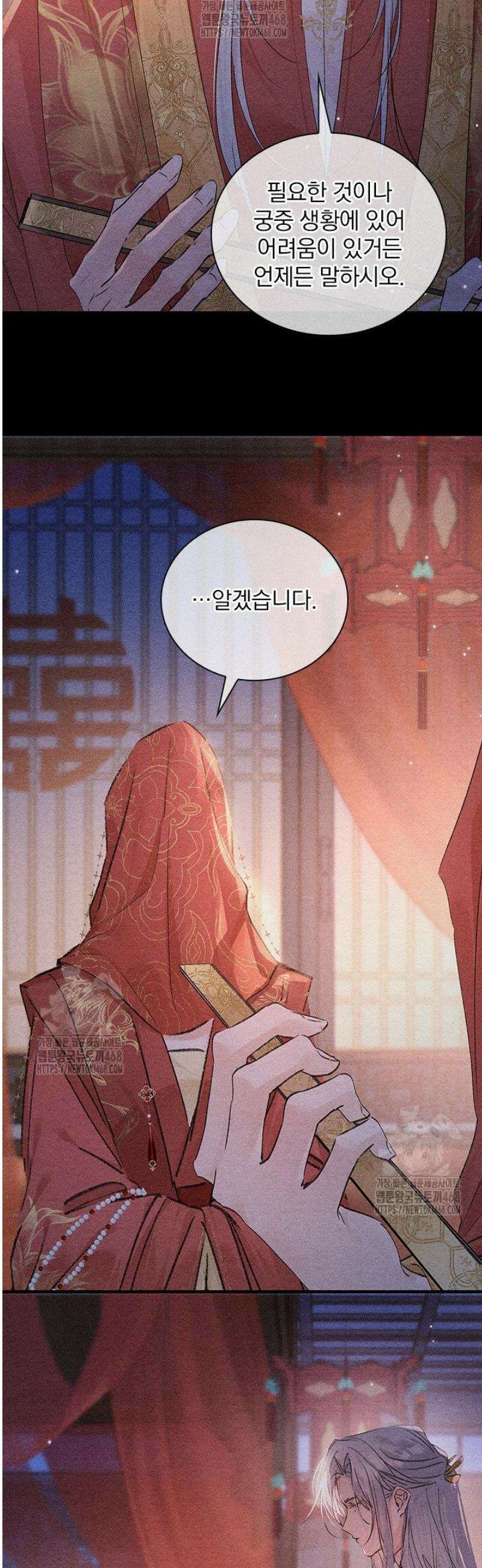 적의 유혹에 빠지다 77화 13