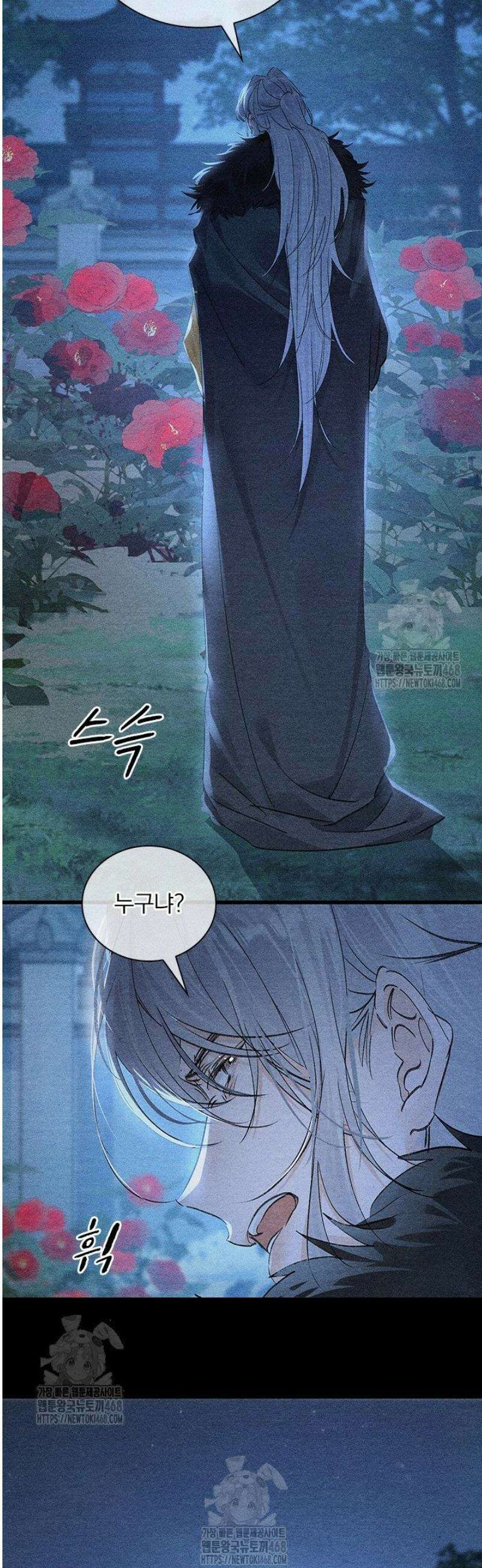 적의 유혹에 빠지다 77화 17