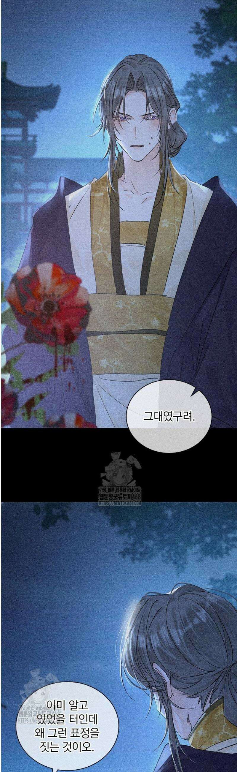 적의 유혹에 빠지다 77화 18