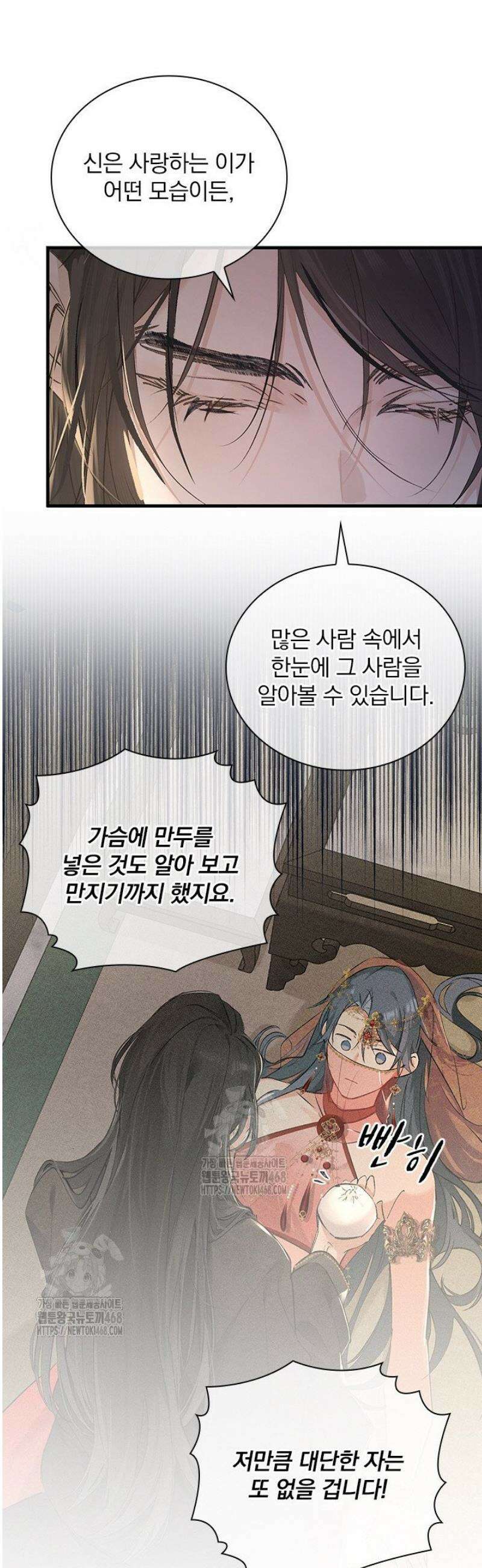 적의 유혹에 빠지다 77화 27