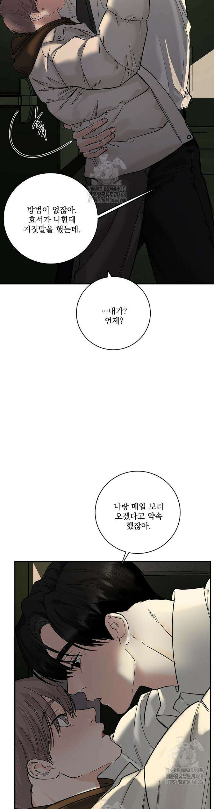 사건명 해일: 범고래 사냥법 35화 6