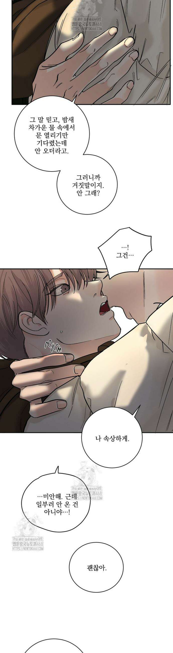 사건명 해일: 범고래 사냥법 35화 7