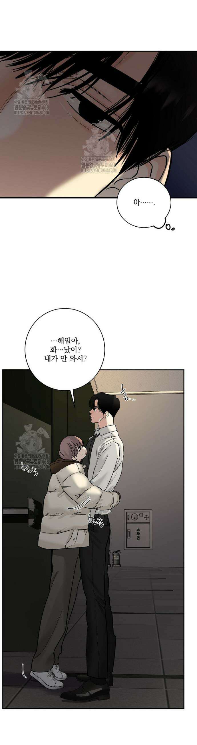 사건명 해일: 범고래 사냥법 35화 10