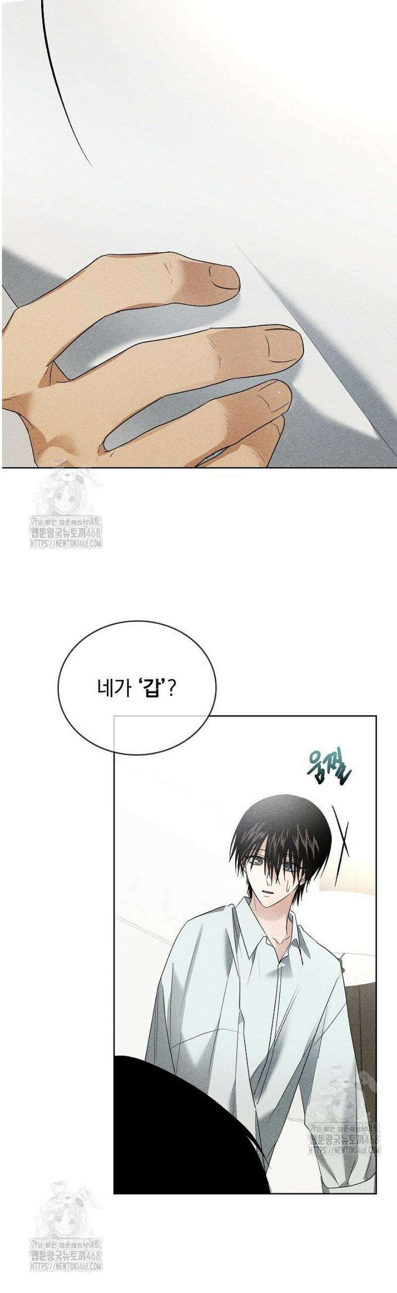 무책임 [리디] 11화 2