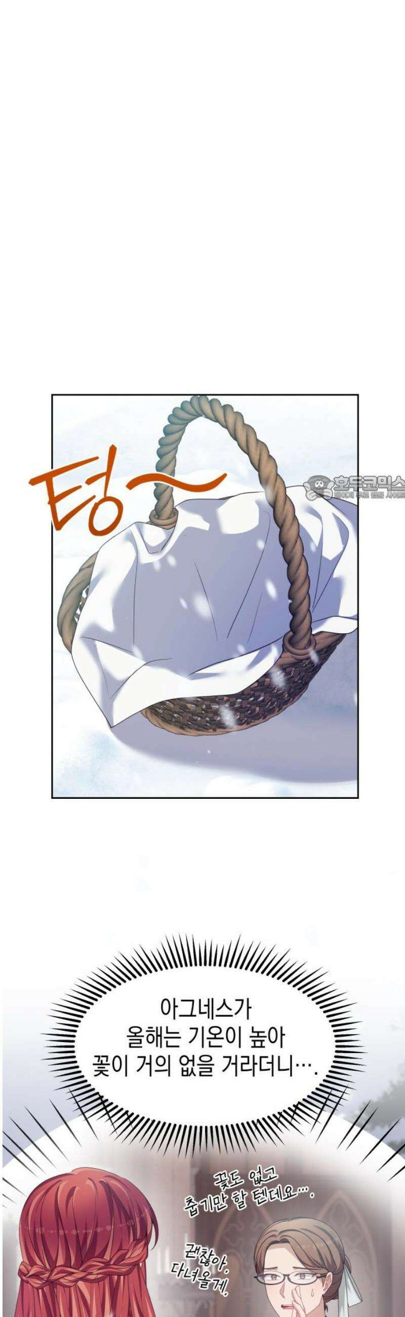 악당과 악당이 만나면 122화 [완결] 11