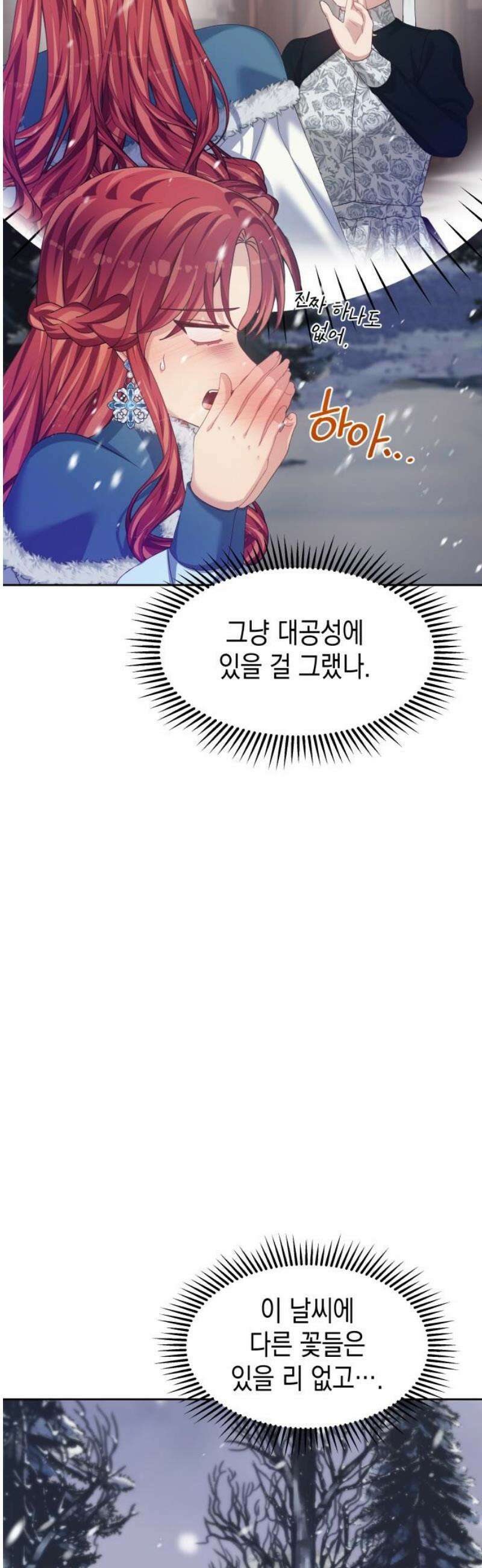 악당과 악당이 만나면 122화 [완결] 12