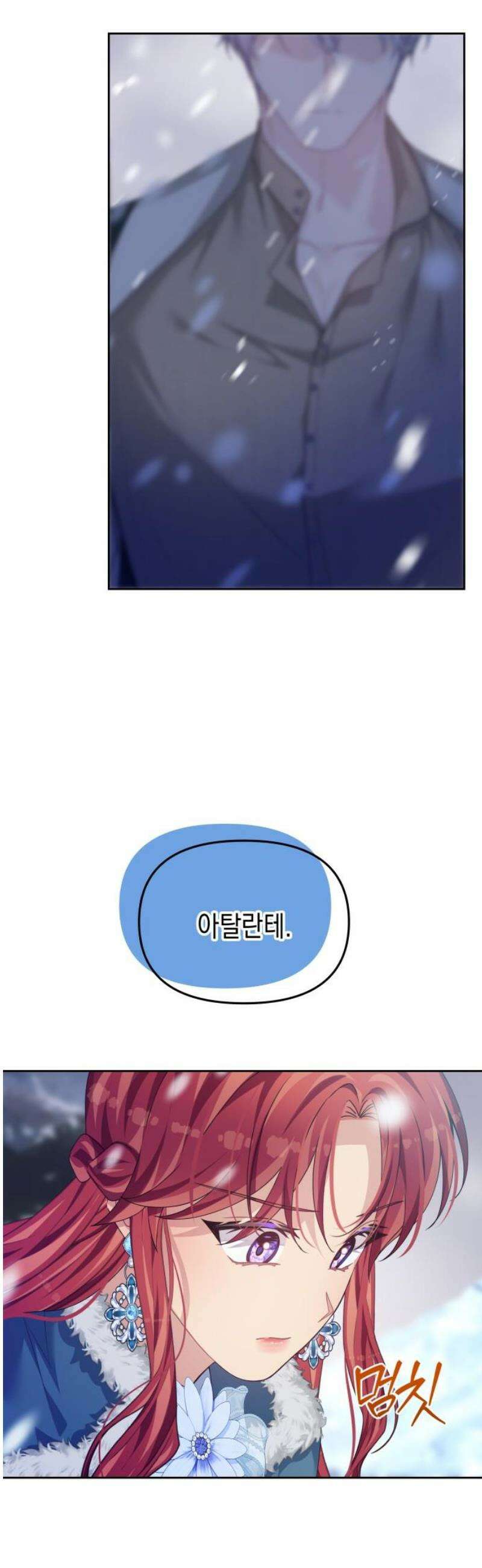 악당과 악당이 만나면 122화 [완결] 16