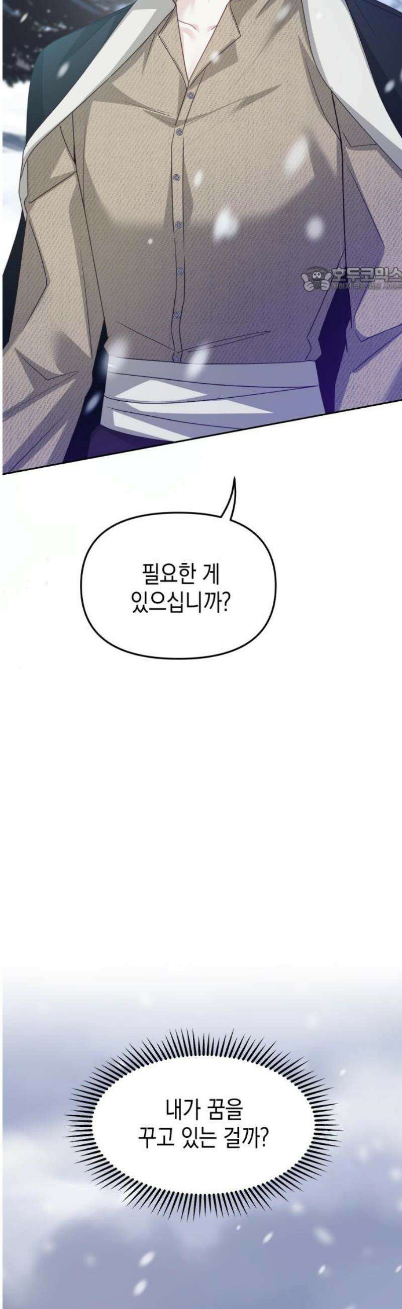 악당과 악당이 만나면 122화 [완결] 24