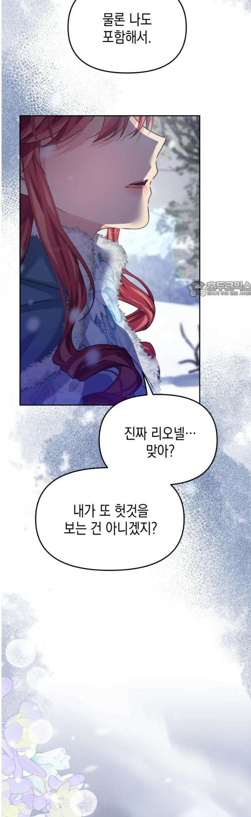 악당과 악당이 만나면 122화 [완결] 26