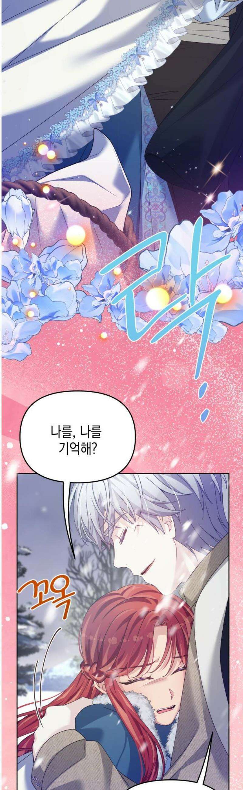 악당과 악당이 만나면 122화 [완결] 29