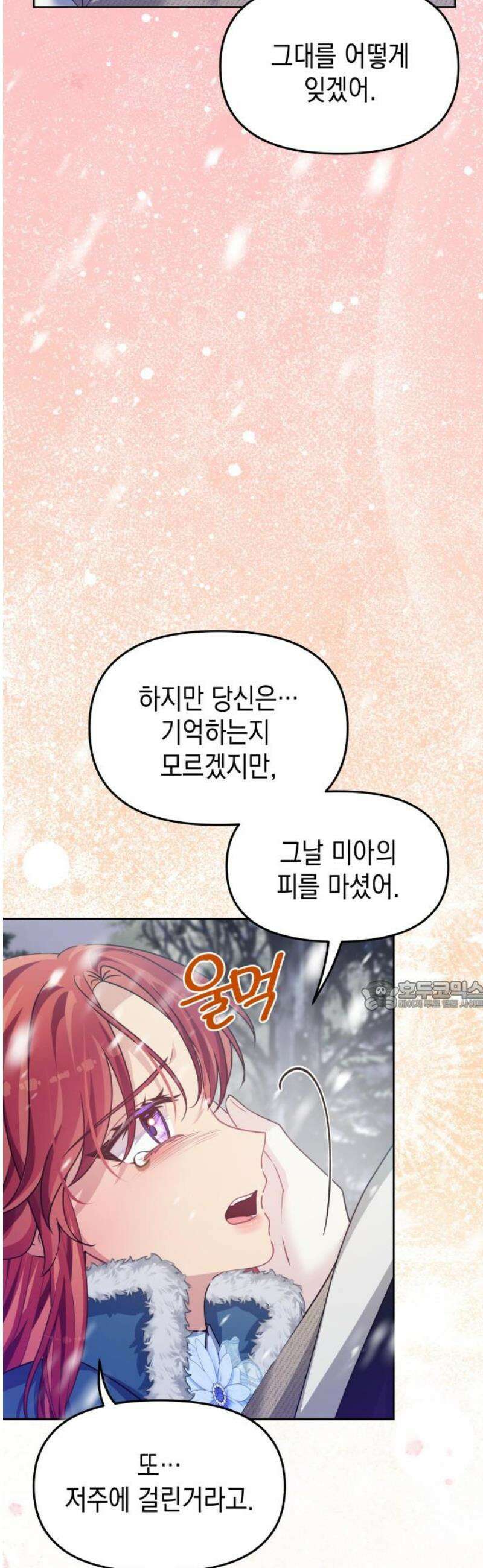 악당과 악당이 만나면 122화 [완결] 30