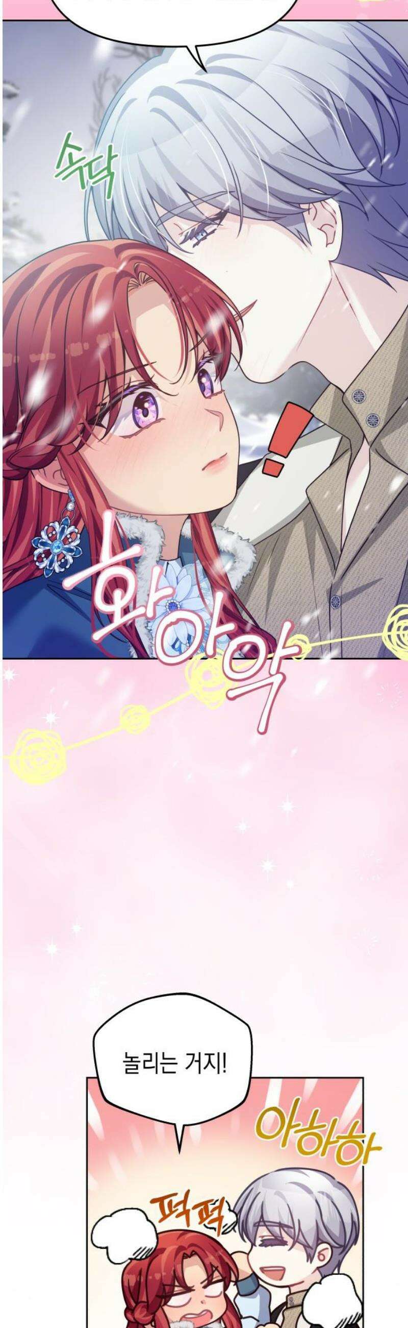 악당과 악당이 만나면 122화 [완결] 35