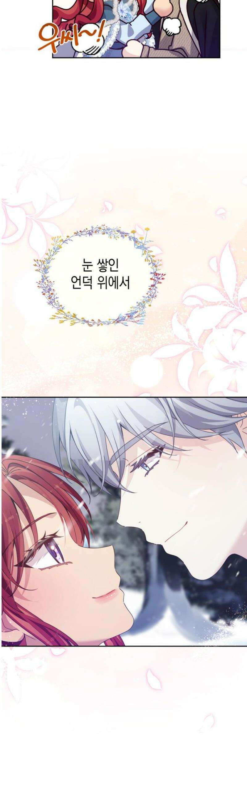 악당과 악당이 만나면 122화 [완결] 36