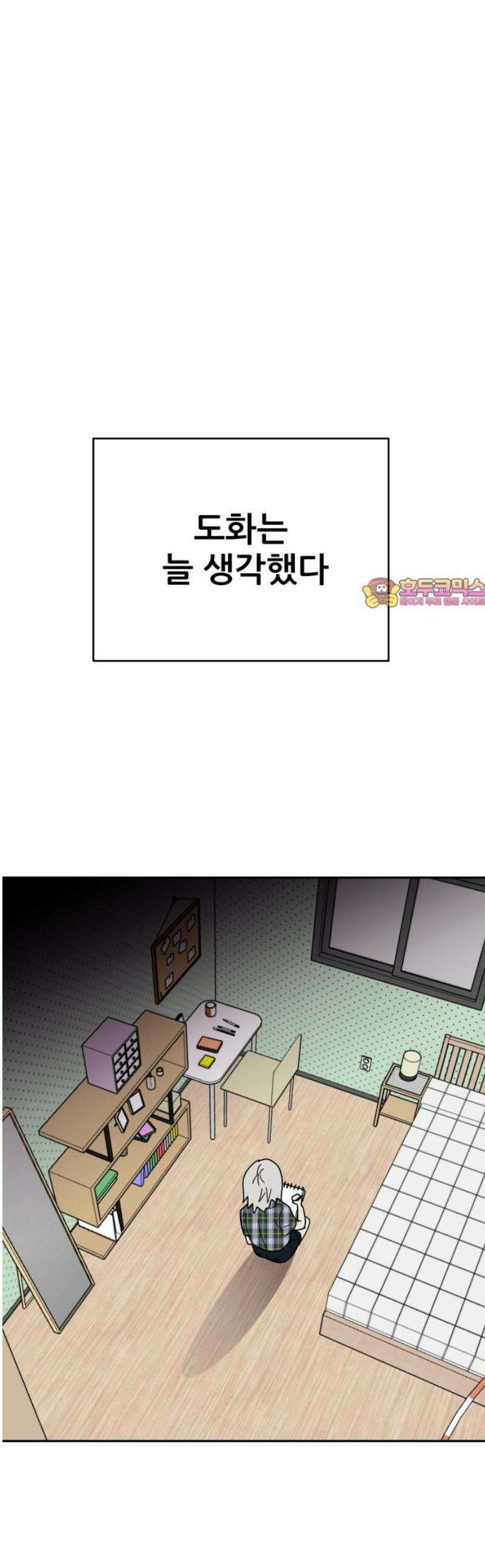 기생몽 68화 1