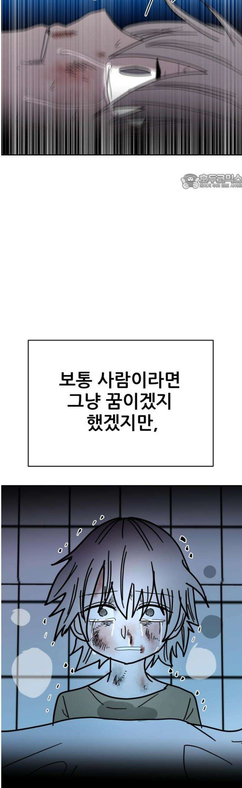 기생몽 68화 9