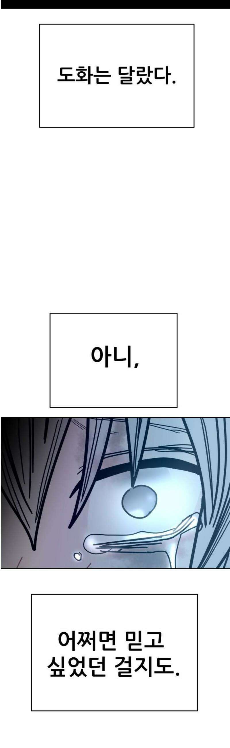 기생몽 68화 10