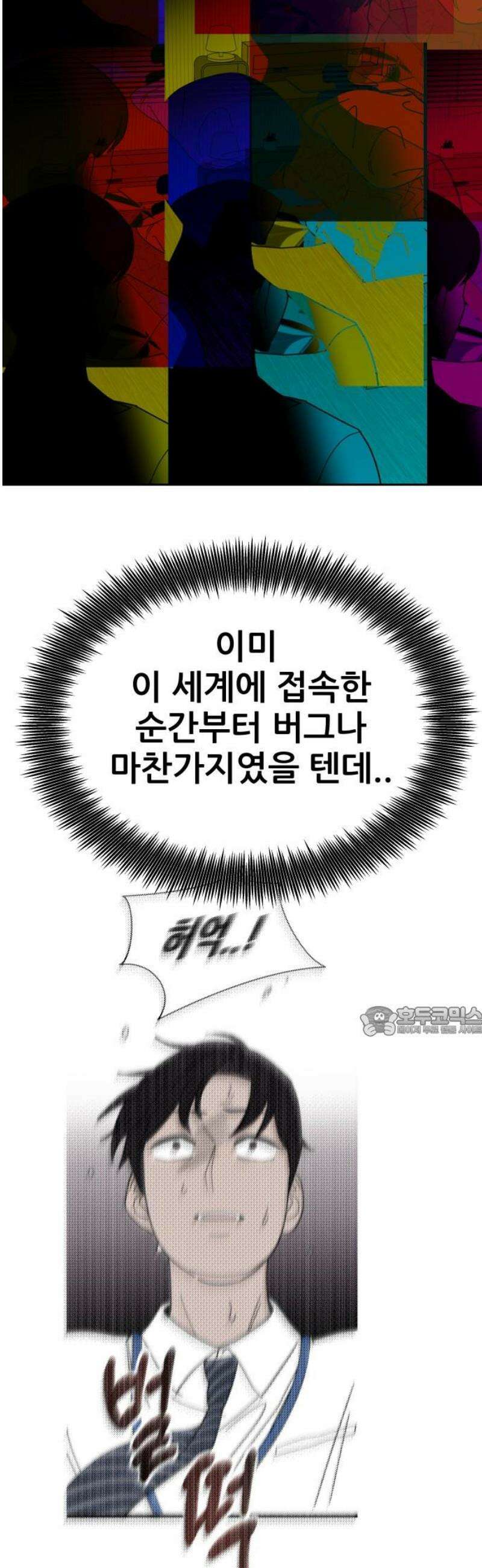 기생몽 68화 15