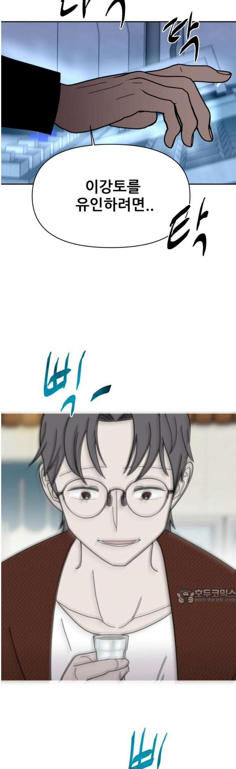 기생몽 68화 32