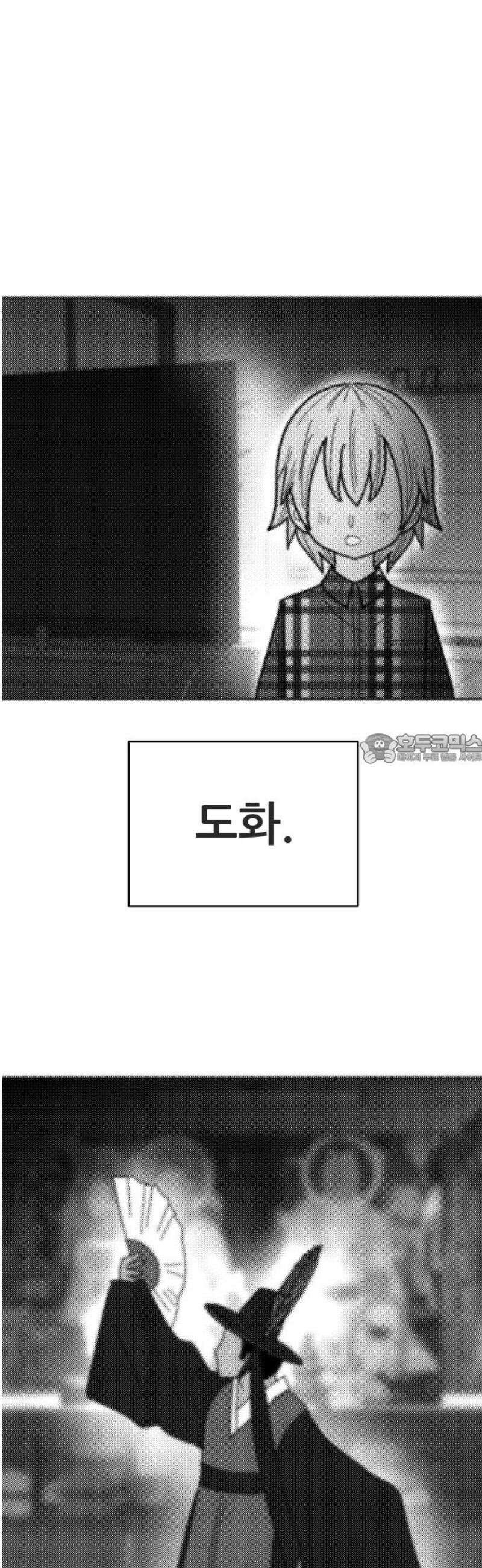 기생몽 68화 43