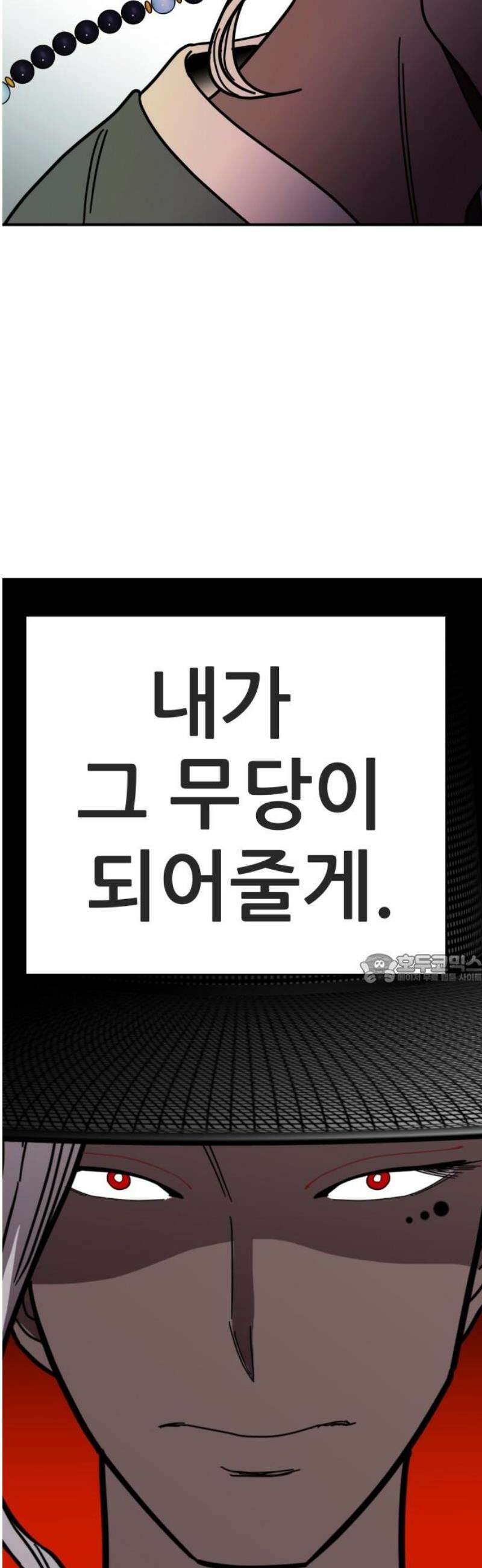 기생몽 68화 45