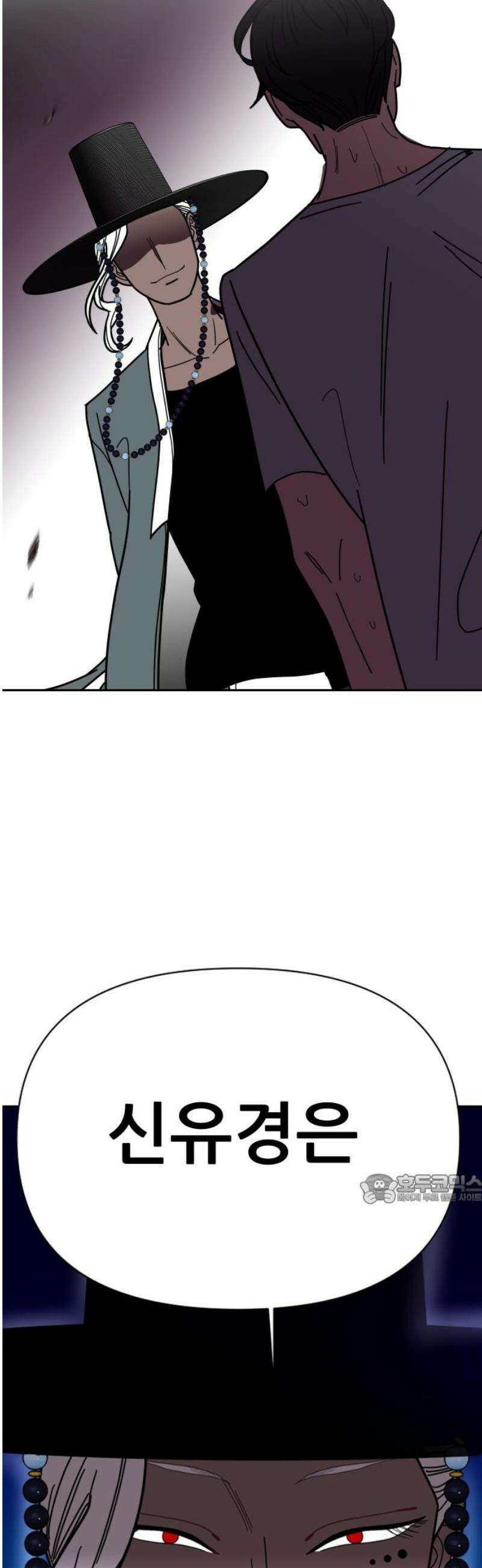 기생몽 68화 47