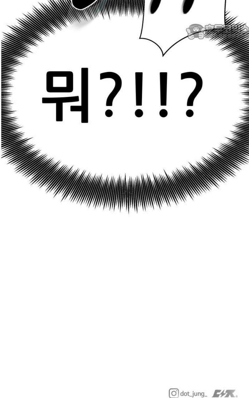 기생몽 68화 52