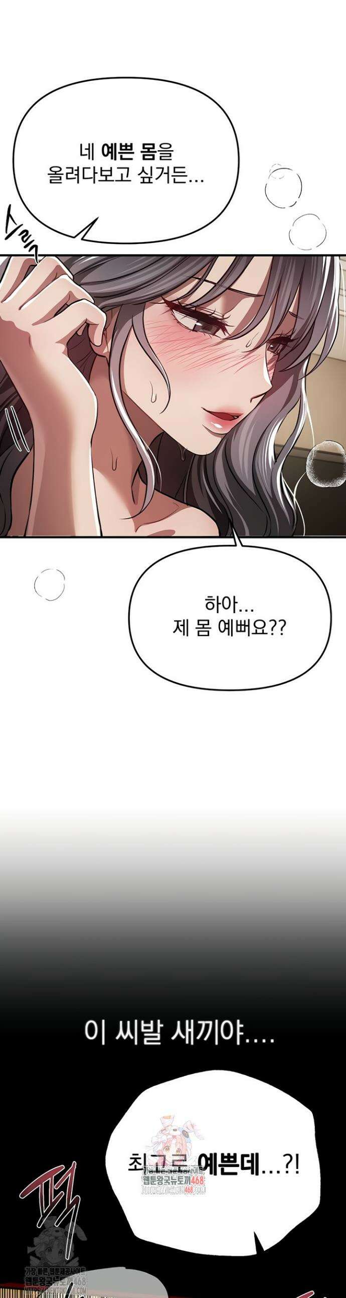 뷰티풀데이즈 52화 1